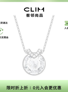 【新品】Swarovski/施华洛世奇Bella轻奢风格 女士时尚经典项链