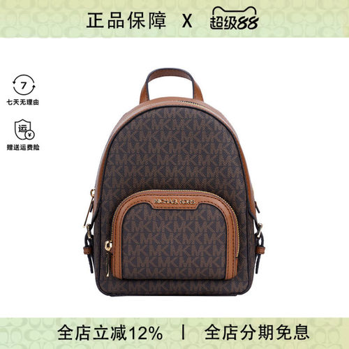 女士休闲双肩包迈克科尔斯