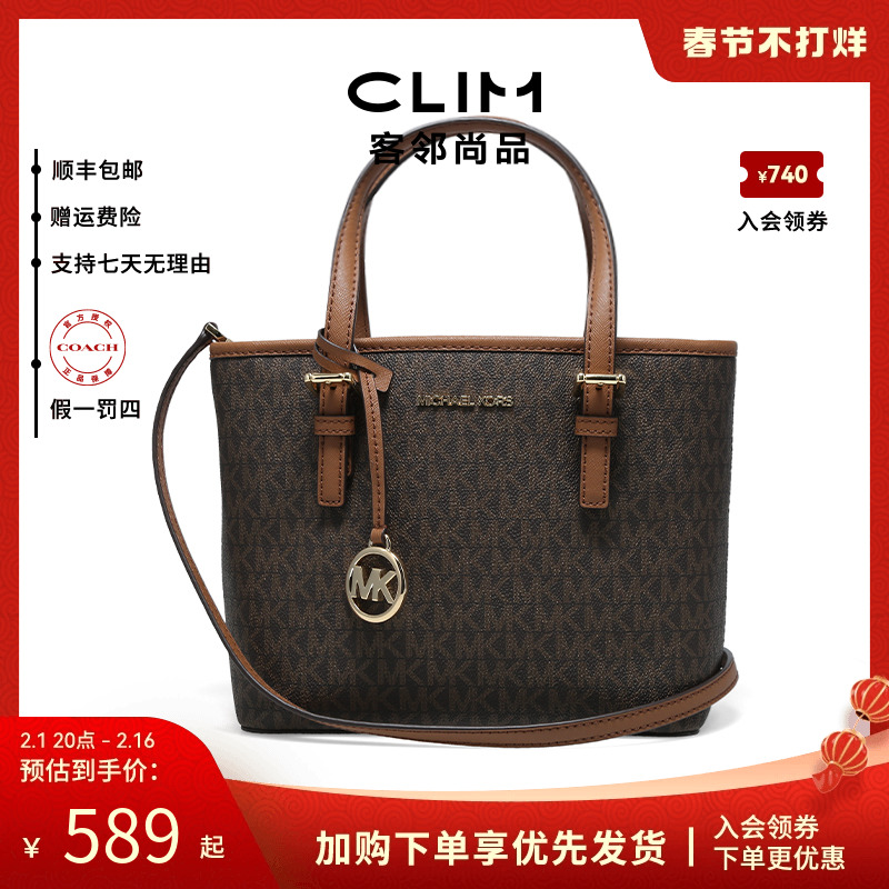 【品牌特价】MK女包托特包老花单肩斜挎手提托特包蓝菜子包包正品