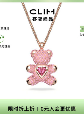 Swarovski/施华洛世奇Teddy项链璀璨泰迪熊吊坠饰品锁骨链