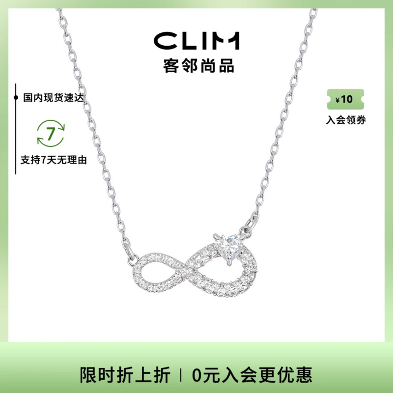 Swarovski/施华洛世奇女士优雅时尚Hyperbola系列时尚百搭项链