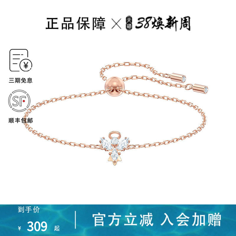 Swarovski/施华洛世奇手镯手链女镶钻天使手链女正品5646740