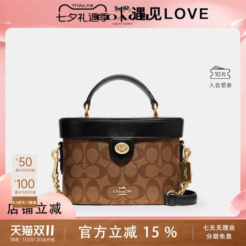 COACH/蔻驰手提斜挎盒子包