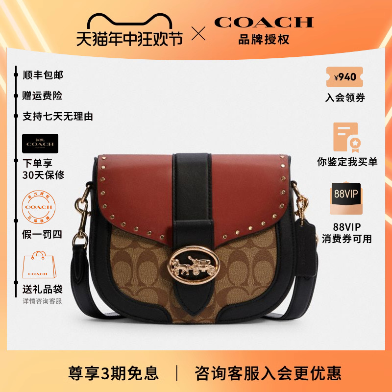 【官方授权】COACH/蔻驰女士酒神方包通勤单肩斜挎杨紫同款马鞍包