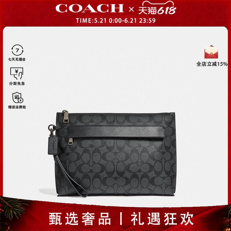 COACH蔻驰包奥莱中号男手拿包手腕包男包手提袋时尚