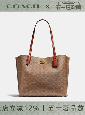 COACH/蔻驰willow系列女士牛皮手挽单肩包时尚托特女包正品C0689