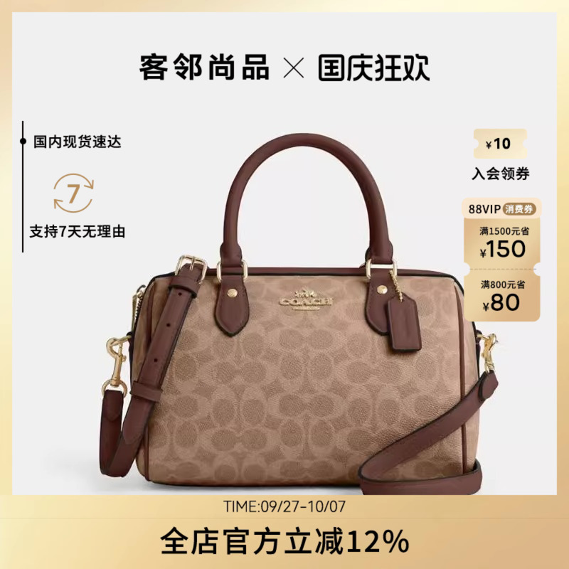 COACH/蔻驰女包大号波士顿包水桶包正品轻奢包包单肩斜挎手提包女