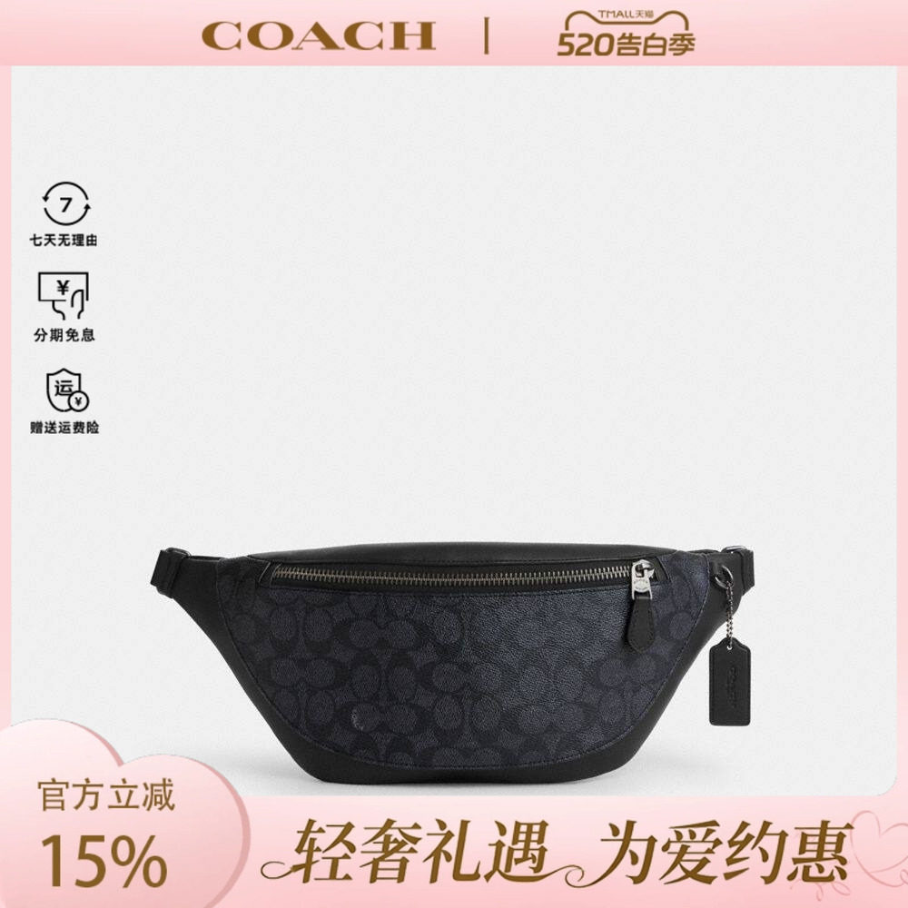 COACH/蔻驰男士马车印花时尚潮流斜挎腰包胸包休闲通勤包正品