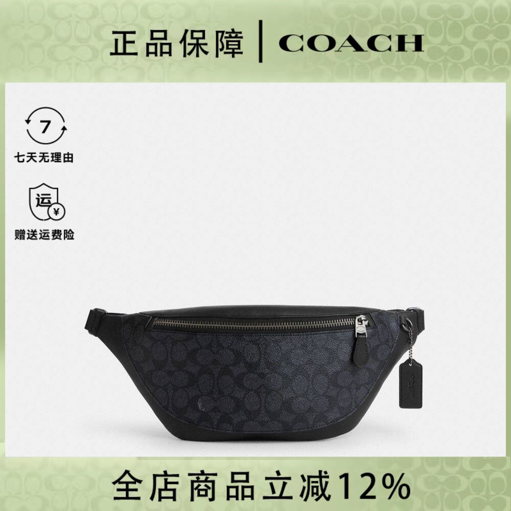 COACH/蔻驰男士马车印花时尚潮流斜挎腰包胸包休闲通勤包正品