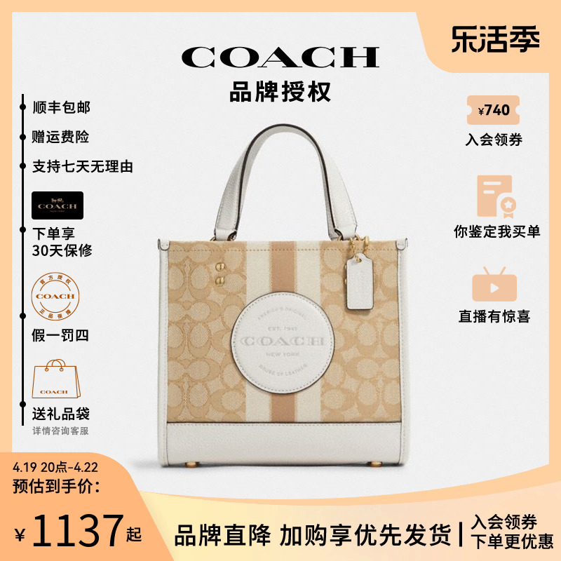 大容量手提包COACH/蔻驰斜挎时尚