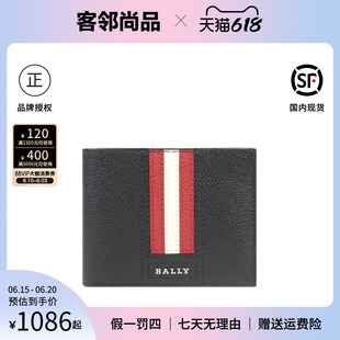 时尚 BALLY 男士 百搭钱包 巴利 6234232