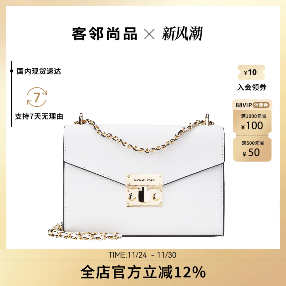Michael Kors/MK 女包ROSE中号单肩斜挎包包链条包小方包通勤轻奢