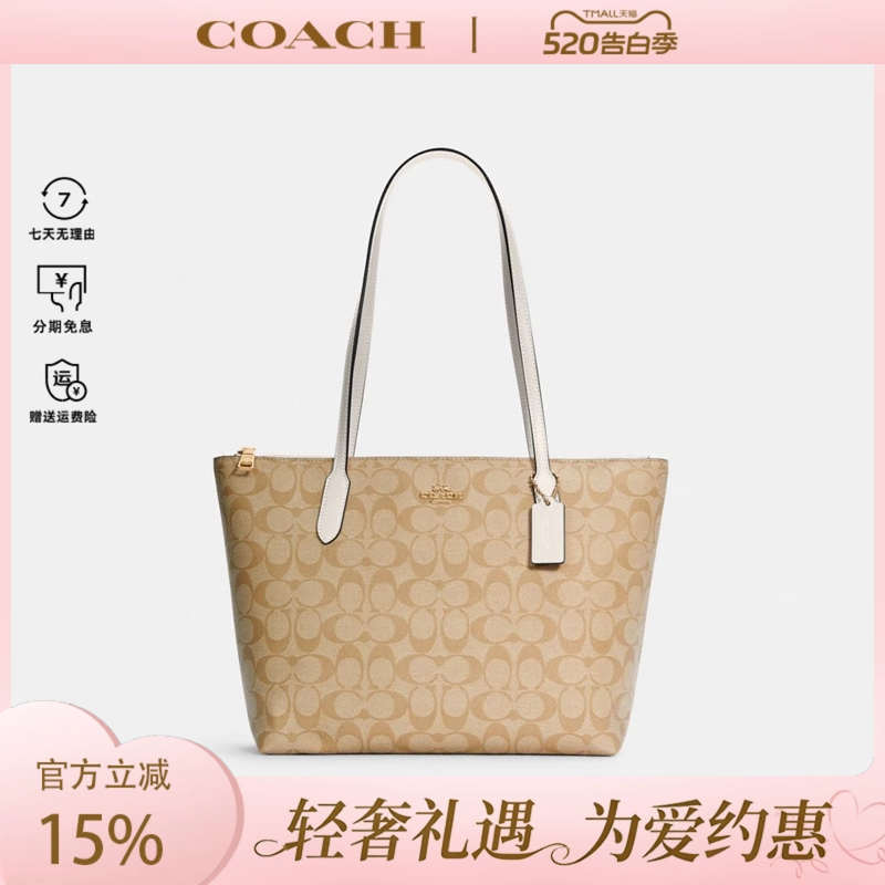 COACH/蔻驰托特包女包单肩大容量手提包包老花奥莱款tote正品包包