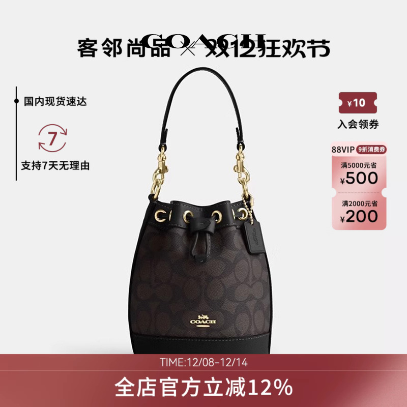 COACH/蔻驰女包 奥莱款女士PVC配皮单肩斜挎手提包小号水桶包包女