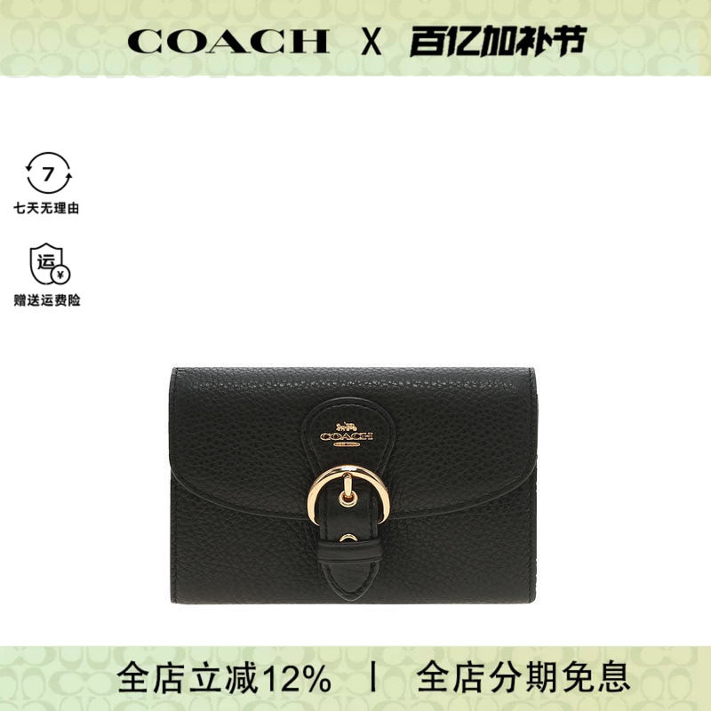 COACH/蔻驰女士时尚小巧便携皮质手拿包钱包