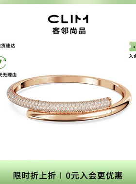 Swarovski/施华洛世奇百搭时尚手镯5700931