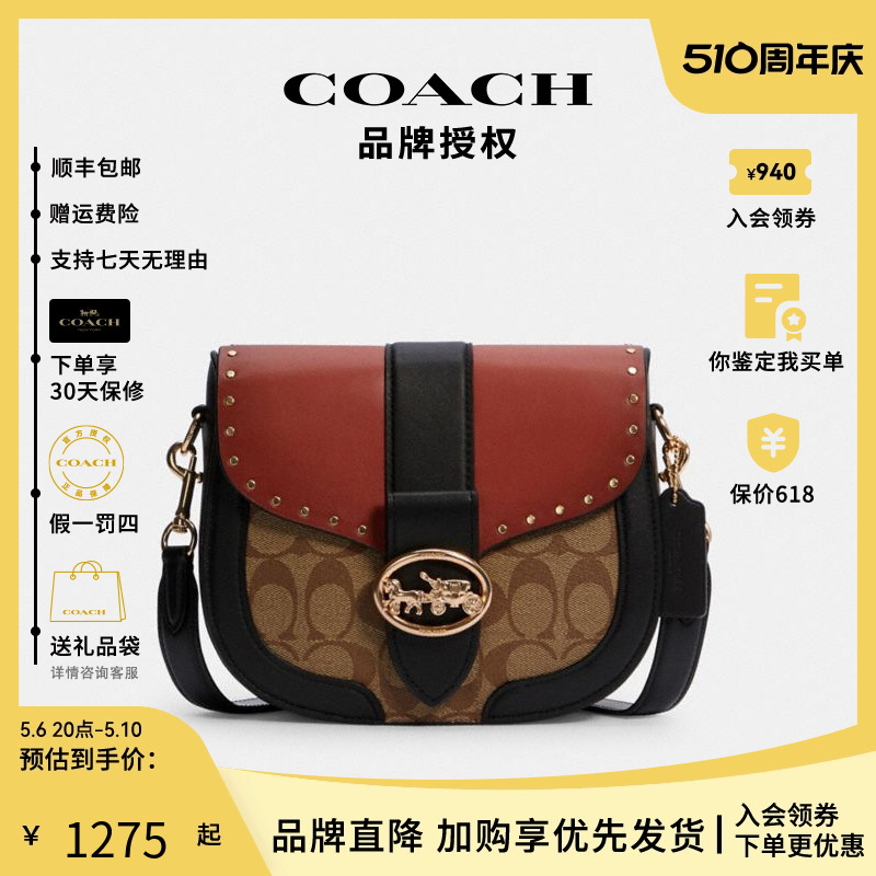 【官方授权】COACH/蔻驰女士酒神方包通勤单肩斜挎杨紫同款马鞍包