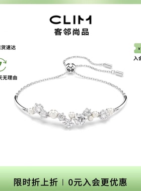 Swarovski/施华洛世奇时尚百搭潮流手链5705618