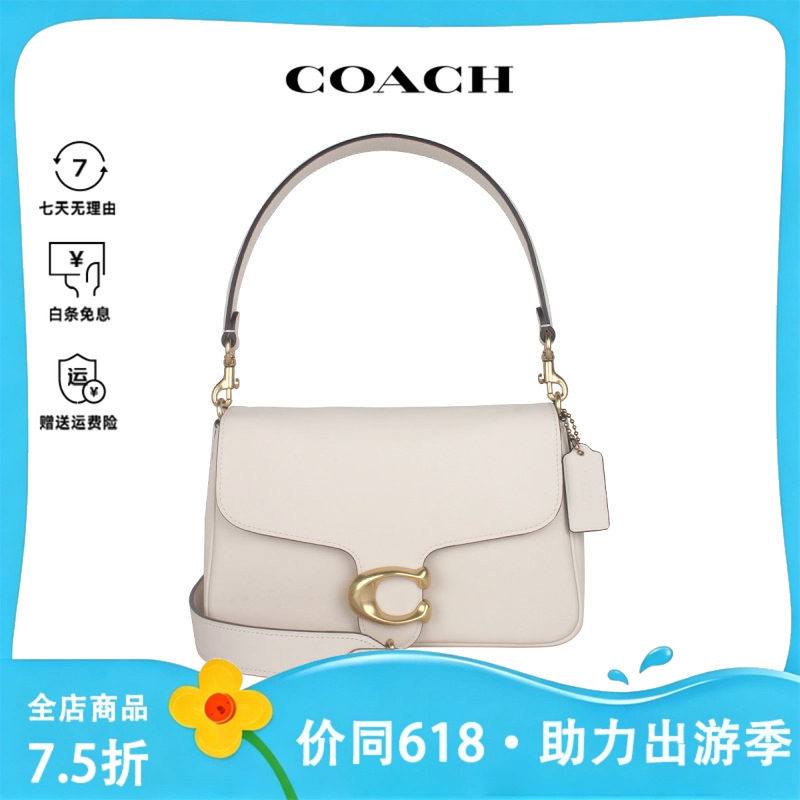 COACH/蔻驰女士经典百搭时尚单肩斜挎手提包酒神包