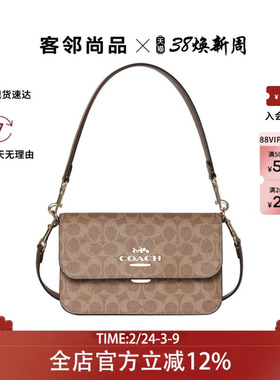 COACH/蔻驰Brynn 女士时尚经典潮流单肩斜挎包信封包