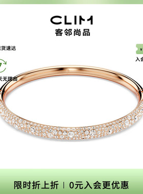 Swarovski/施华洛世奇时尚百搭手镯5688611