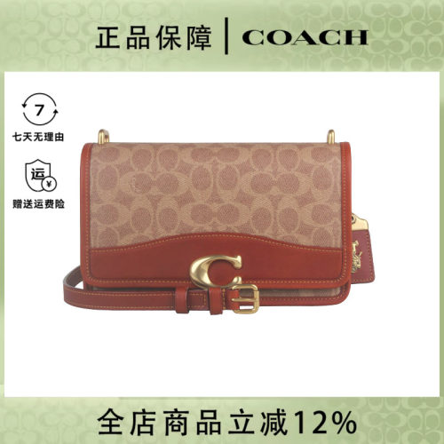 COACH/蔻驰女士时尚经典单肩斜挎手提包