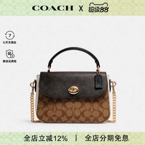 COACH/蔻驰老花杨紫同款邮差包