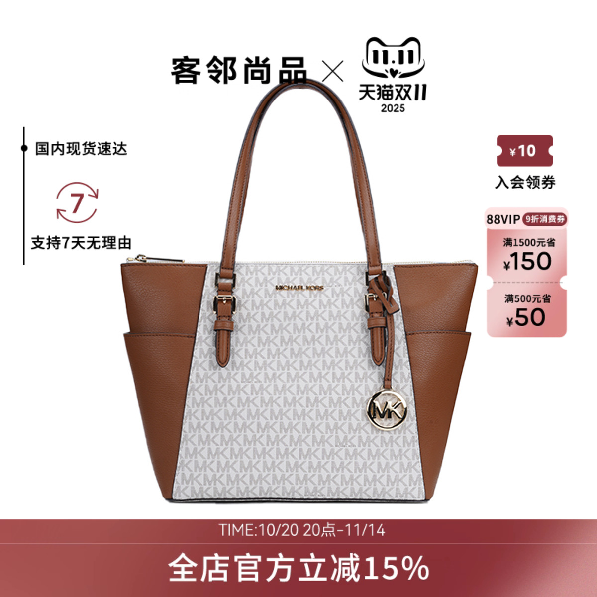 MichaelKors女士单肩手提托特包