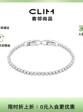 Swarovski/施华洛世奇时尚百搭潮流手镯手链