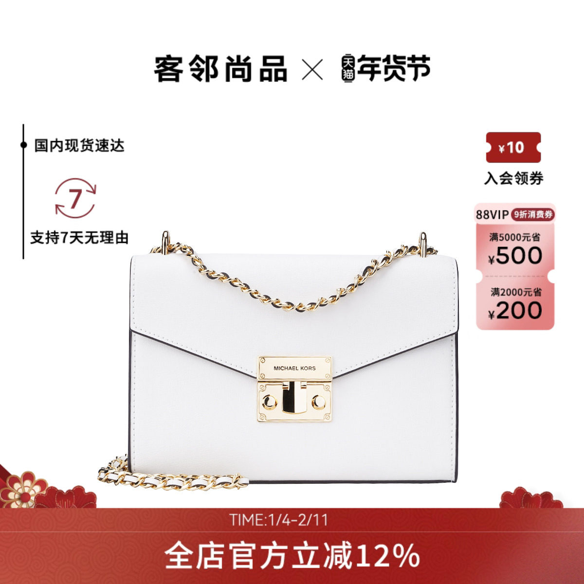 Michael Kors/MK 女包ROSE中号单肩斜挎包包链条包小方包通勤轻奢