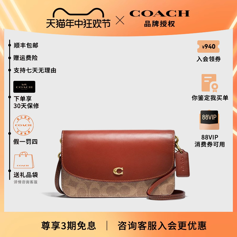 COACH/蔻驰专柜新款女包时尚潮流高级气质单肩腋下包信封包斜挎包