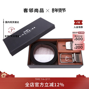 COACH/蔻驰新款皮带男士双头双面宽礼盒套装时尚腰带生日礼物正品