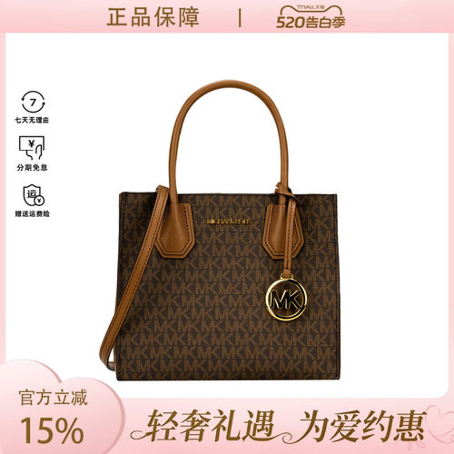 MichaelKors中号女士手提斜挎包