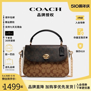 蔻驰Marlie杨紫同款 官方授权 COACH 女单肩斜挎手提链条邮差包