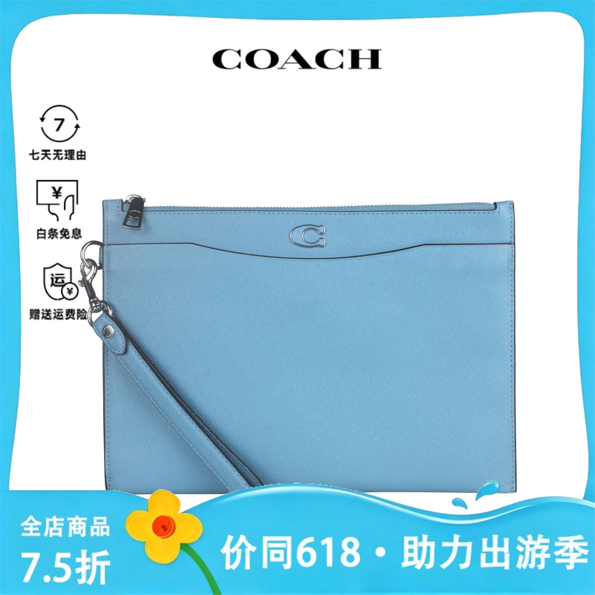 COACH/蔻驰新品矩形手拿包男士中性风现货手拎包大容量经典信封包