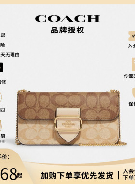 COACH/蔻驰女包老花奶茶色时尚潮流单肩斜挎包链条包包正品奥莱款