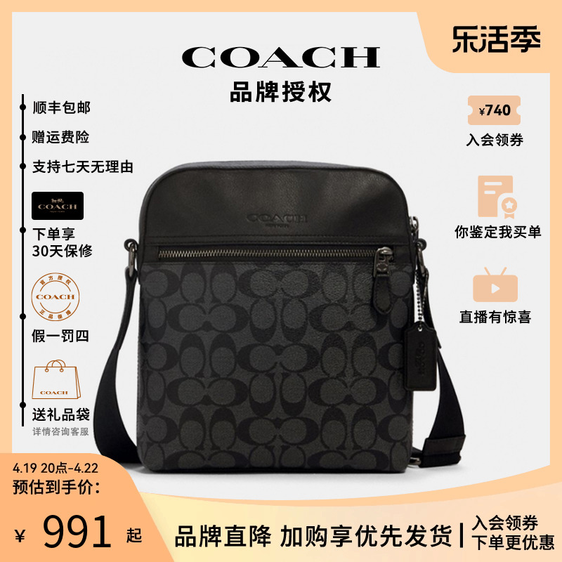 印花商务斜挎包coach休闲风单肩