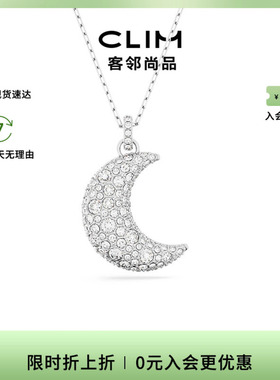 Swarovski/施华洛世奇Sublima系列密镶仿水晶新月形项链