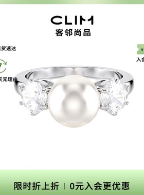 【新品】Swarovski/施华洛世奇Matrix女士珍珠 时尚经典珍珠戒指