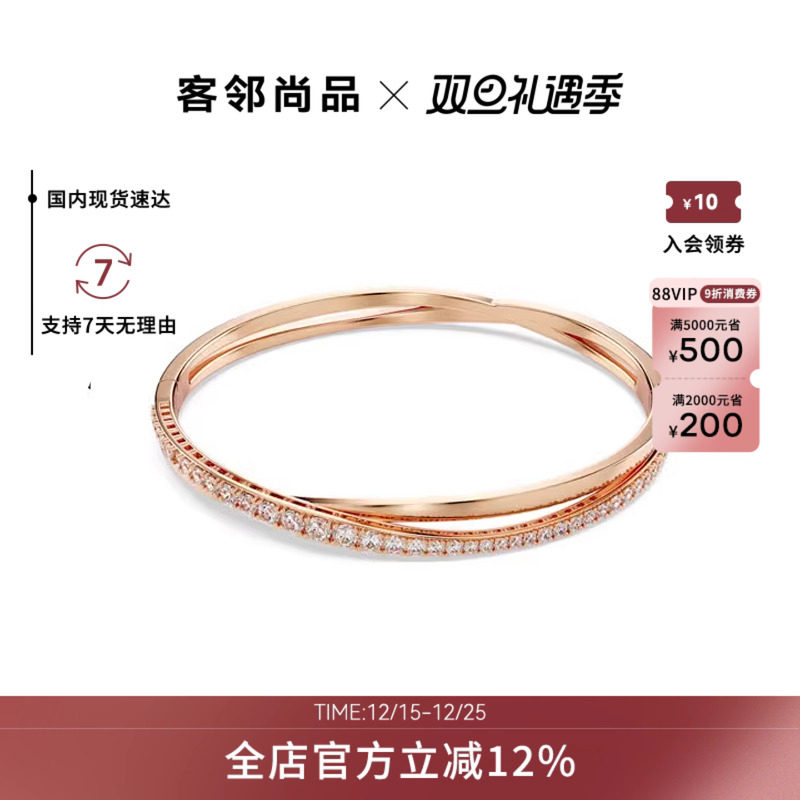 施华洛世奇水晶twist手镯