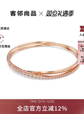 施华洛世奇水晶twist手镯