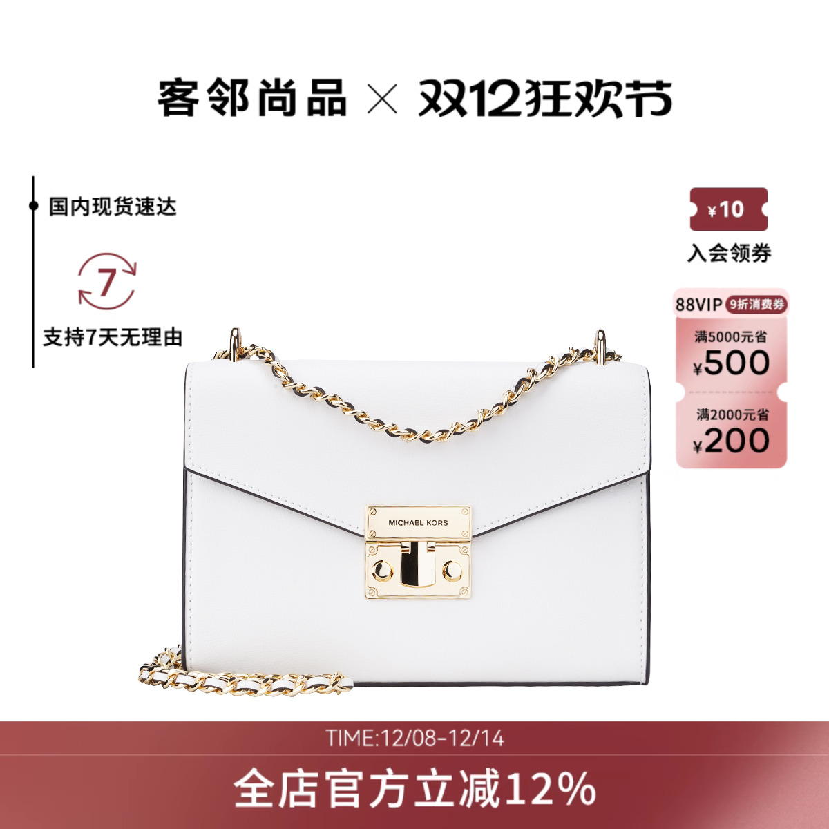 Michael Kors/MK 女包ROSE中号单肩斜挎包包链条包小方包通勤轻奢