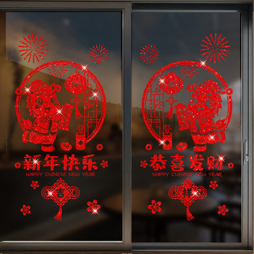 2026马年窗花元旦春节福字装饰