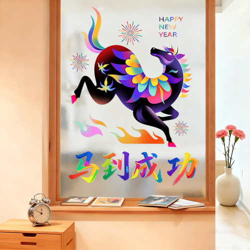 2026紫色炫彩马到成功元旦春节