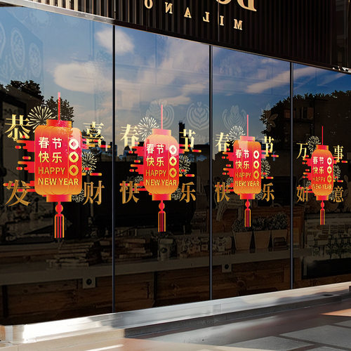 2026窗花贴纸玻璃门静电免胶商场
