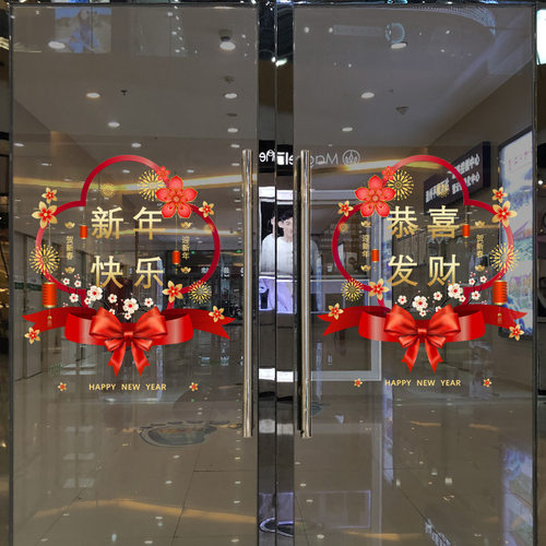 新年装饰窗花马年春节蝴蝶结
