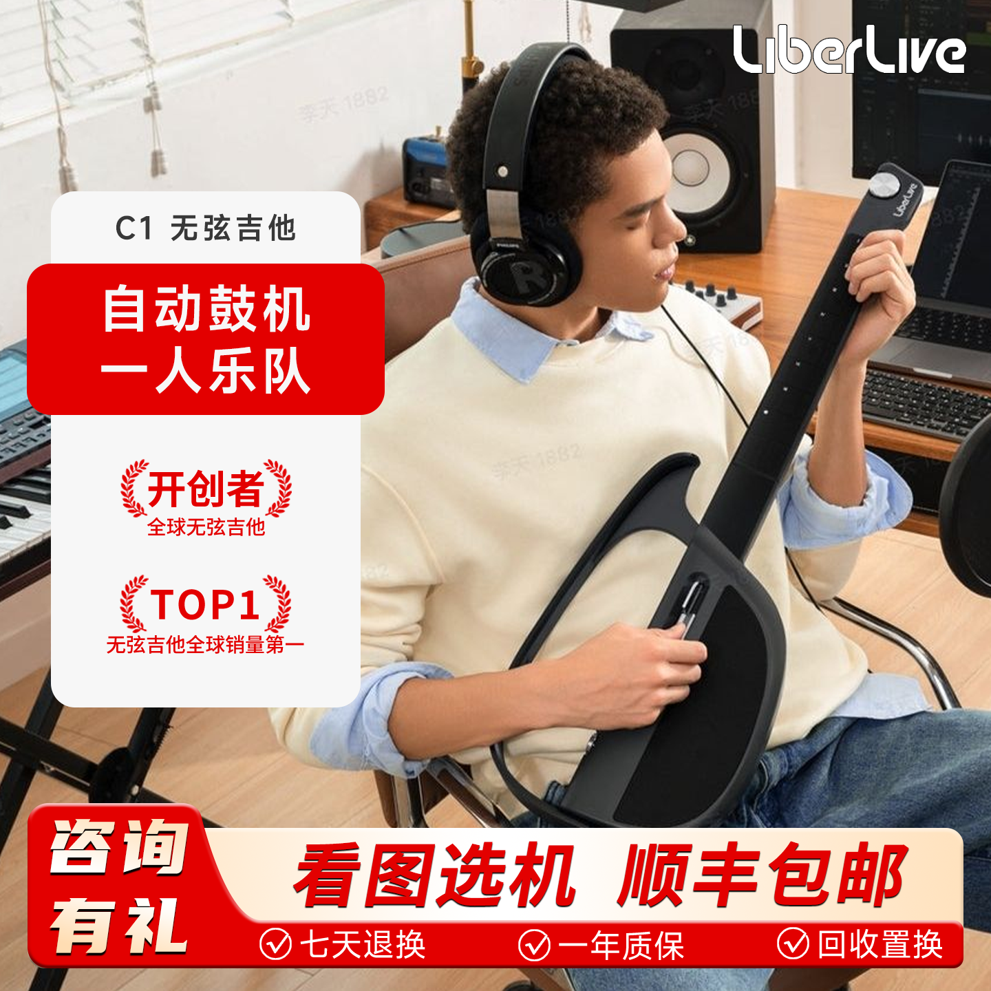 二手 LiberLive无弦吉他C1 C2无弦电子吉他自动挡 电动智能乐器