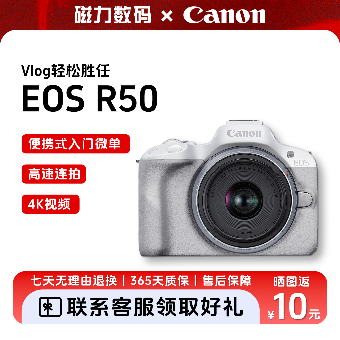 含发票 Canon/佳能 EOS R50 R100 R7 R10 半画幅入门数码微单相机