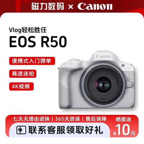 含发票 Canon/佳能 EOS R50 R100 R7 R10 半画幅入门数码微单相机