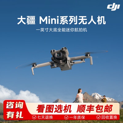 二手大疆DJI御Mini MiniSE Mini2 Mini3 4Pro 迷你航拍无人机